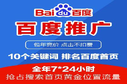 竞价推广开户的背后：企业如何实现广告转化